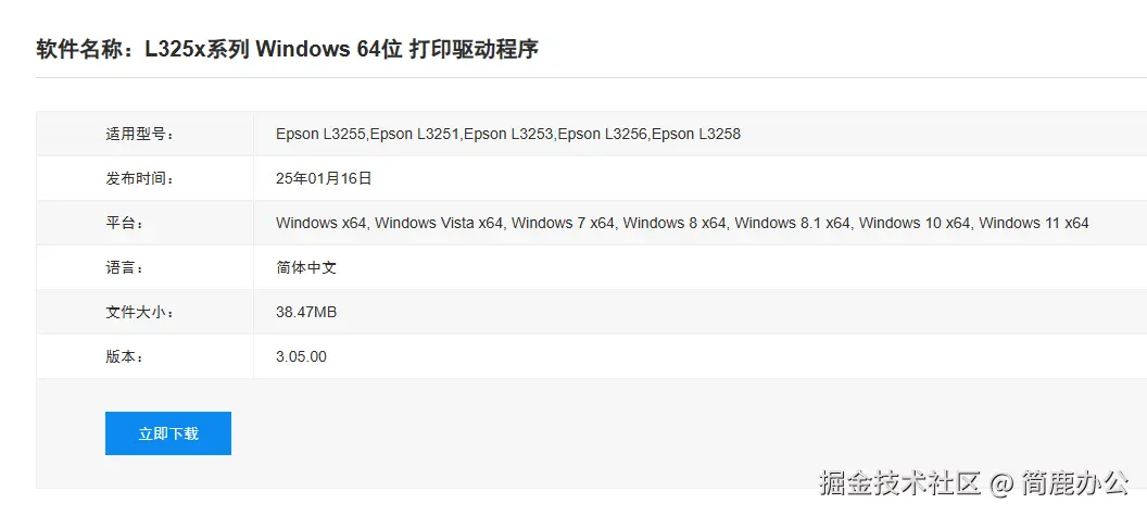 更新安装打印机驱动
