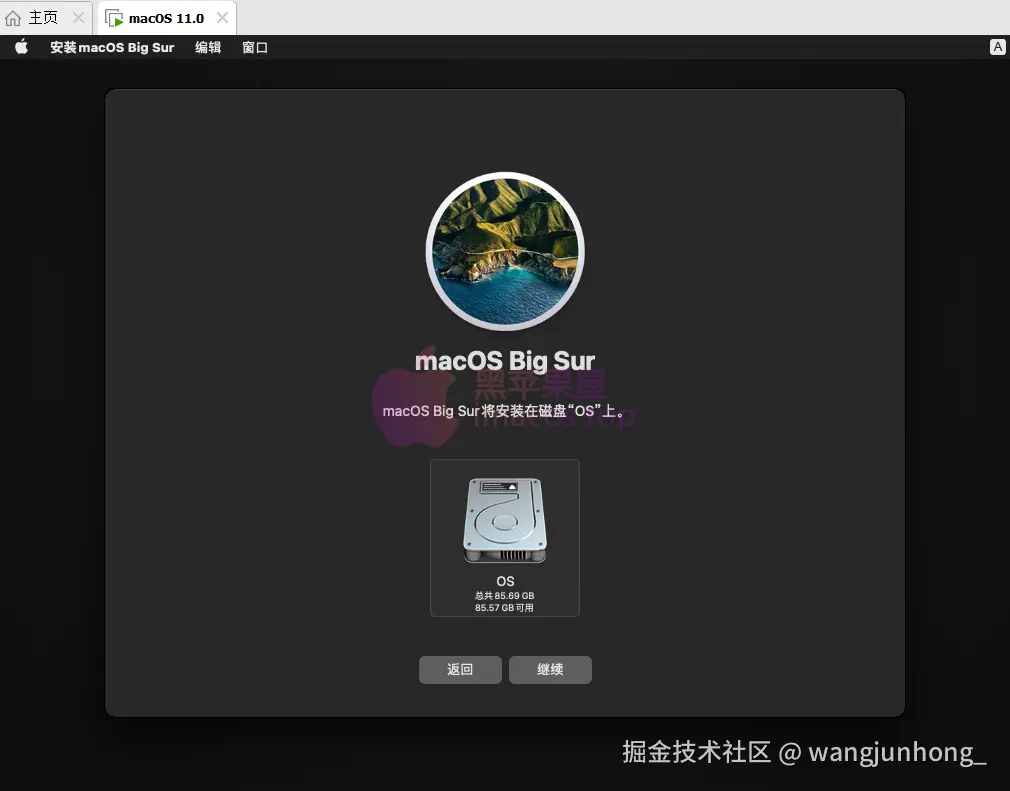 macOS虚拟机安装教程-PjQ2bxMLao1NiGxpWNwccWNanUg.png