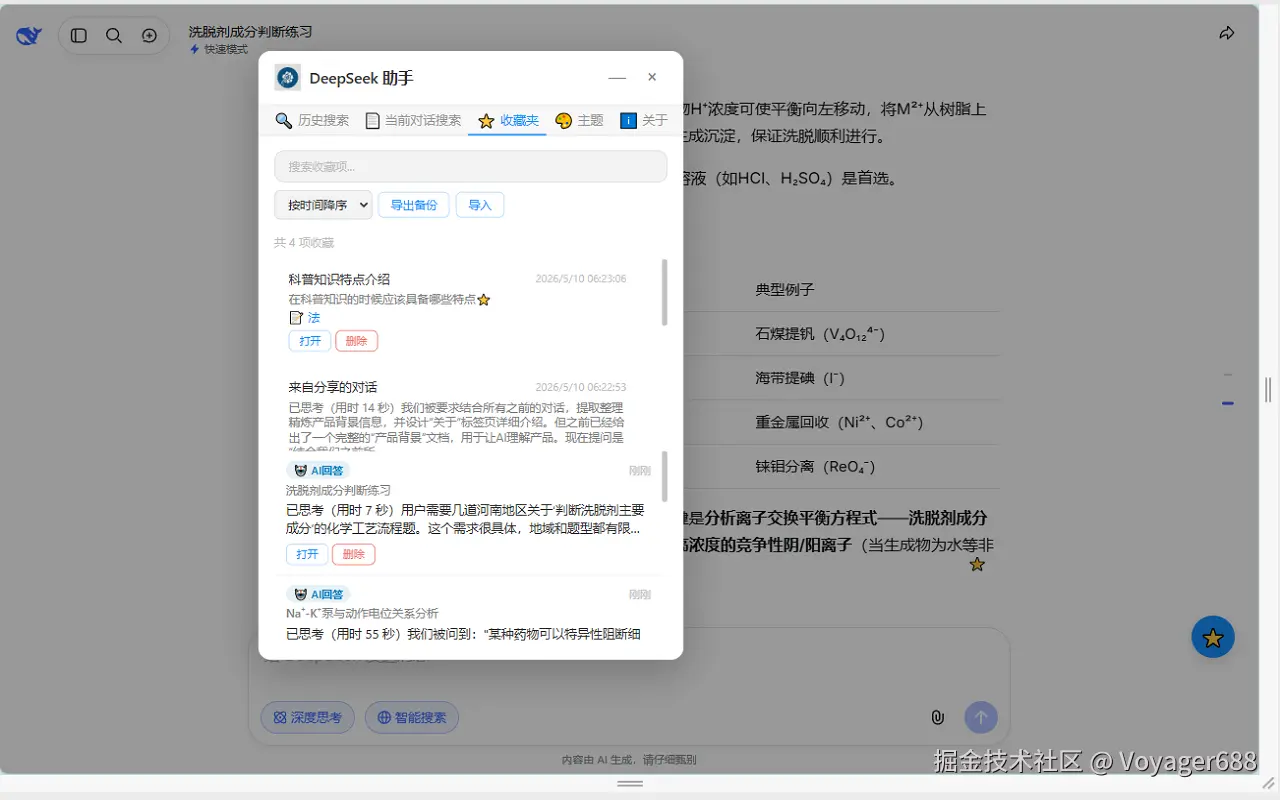 收藏夹3.png
