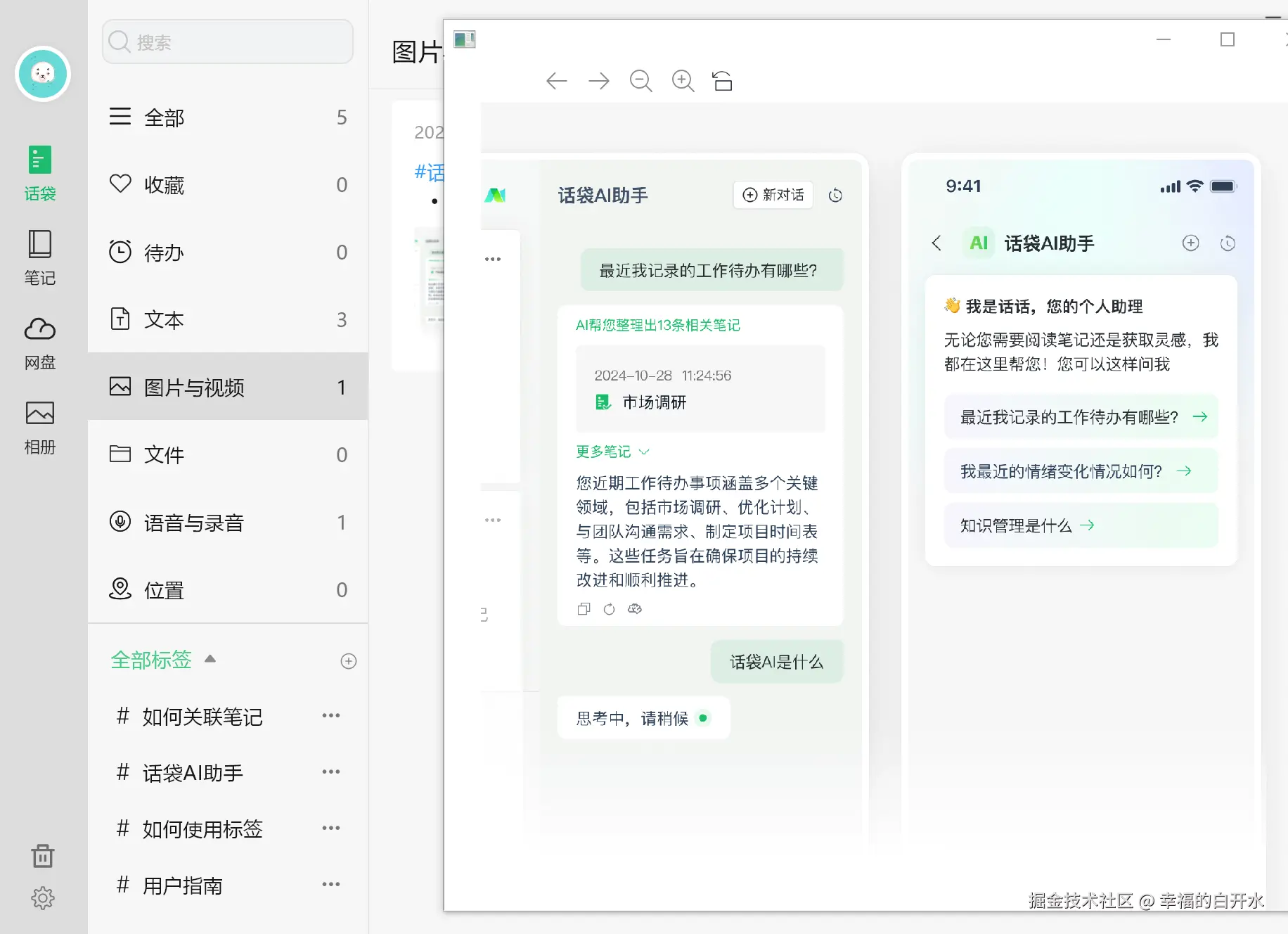 屏幕截图 2024-12-17 151051.png