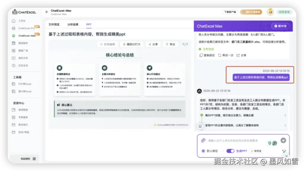 iShot_2025-09-23_22.07.58