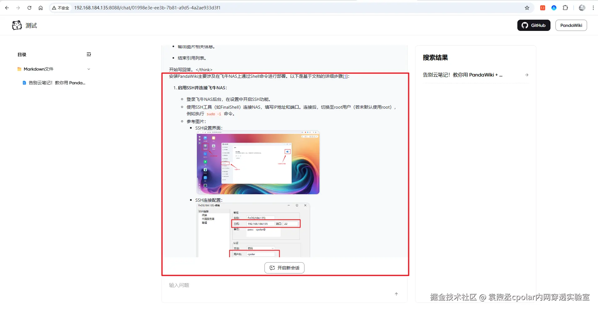 image-20250928110042002