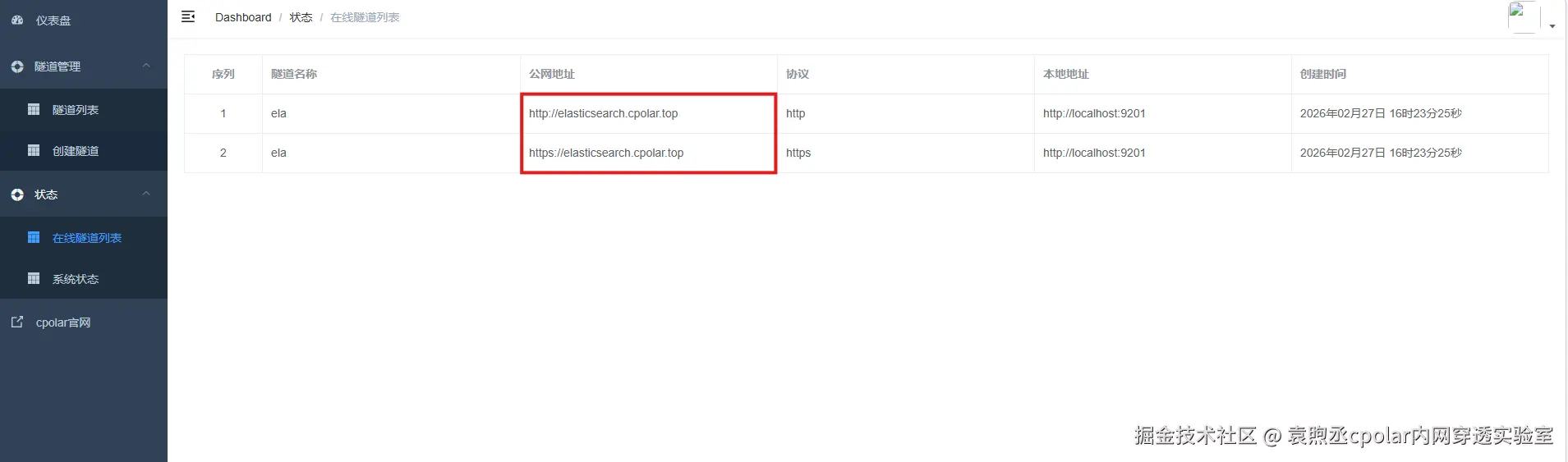 image-20260227162356854