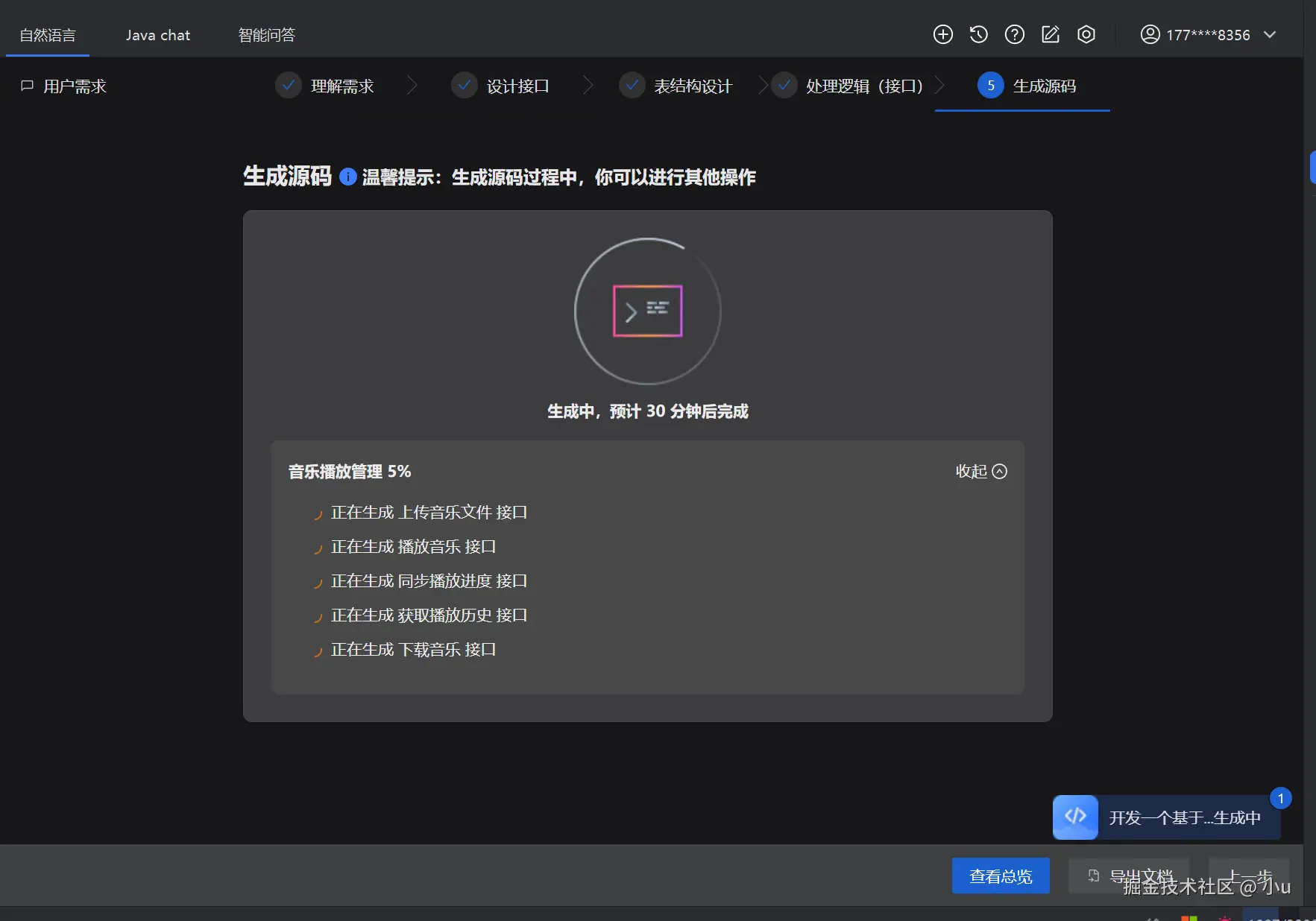 image-20250326175401853