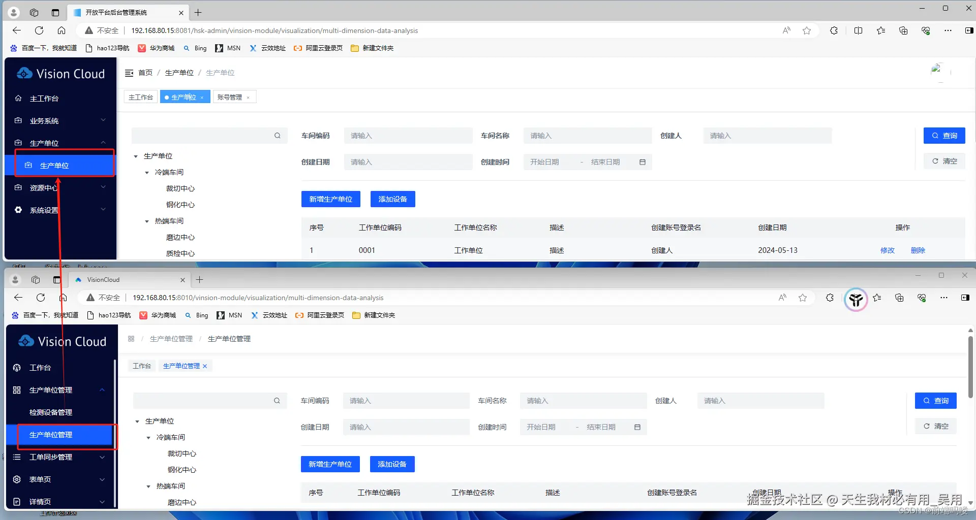 基于vue2基座接入vue3+vite+ts+arcoDesign进行vue3子应用改造详细步骤真实项目实战保姆教学附带nginx配置