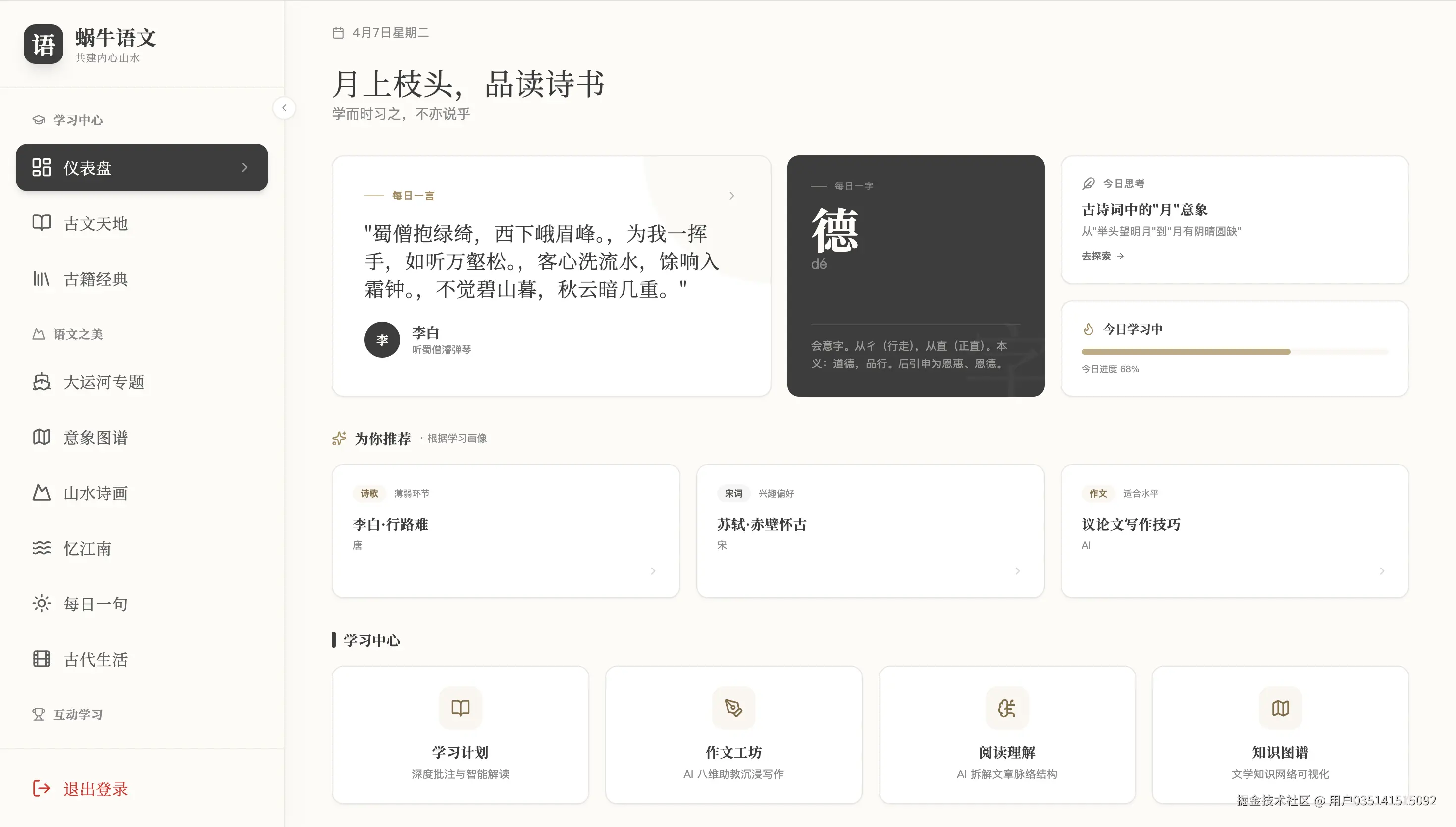 截屏2026-04-07 22.25.14.png