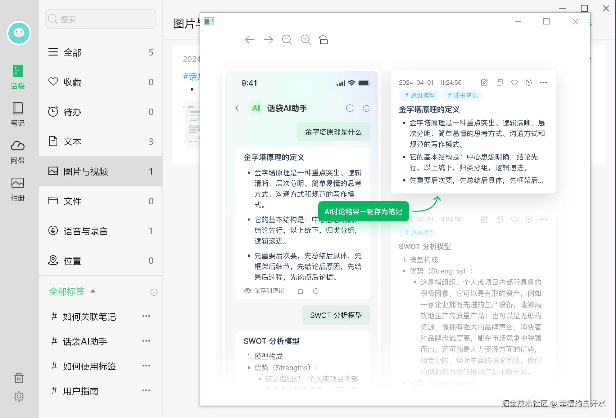 屏幕截图 2024-12-17 150808.png