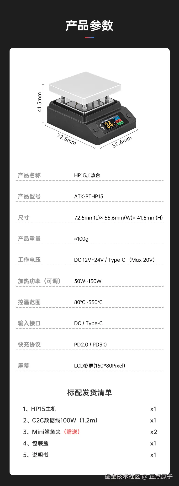 详情页_14.jpg