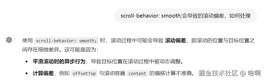 scroll-error-GPT.png