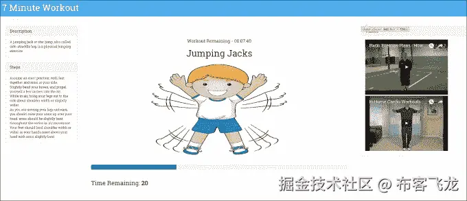什么是 7 分钟锻炼？