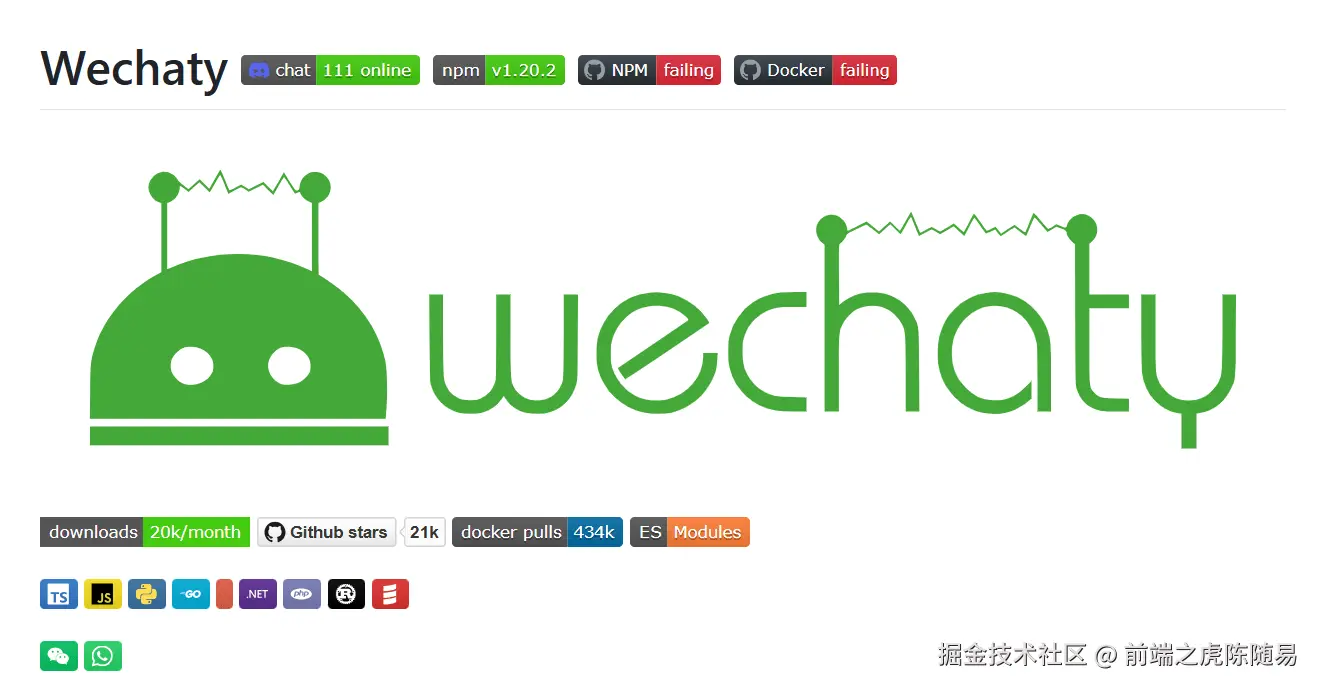 最佳微信机器人开发库