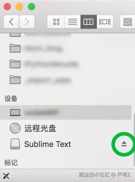Finder 侧边栏中挂载的 DMG 磁盘及推出按钮