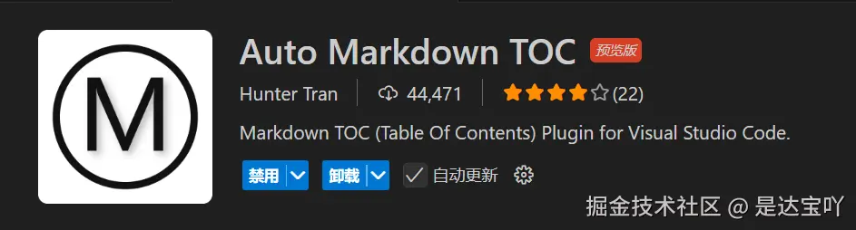 Auto Markdown TOC.png