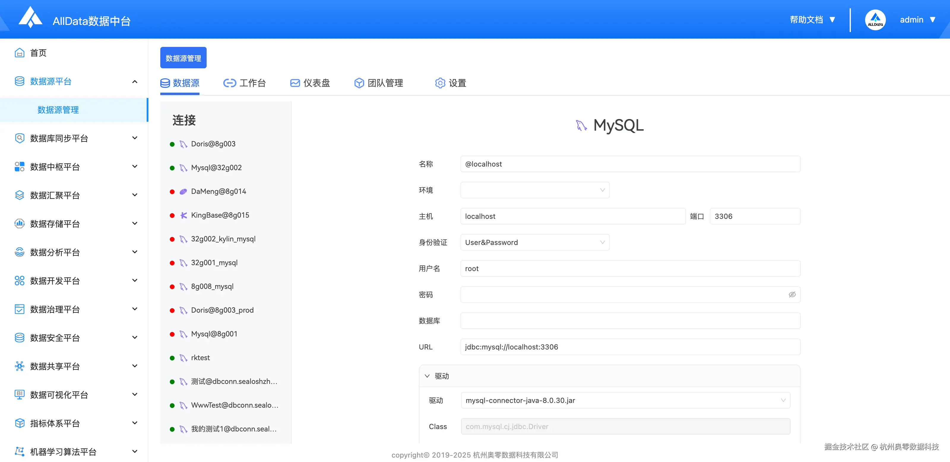 3.2链接MySQL数据库.png