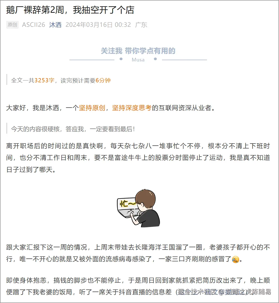 文章截图