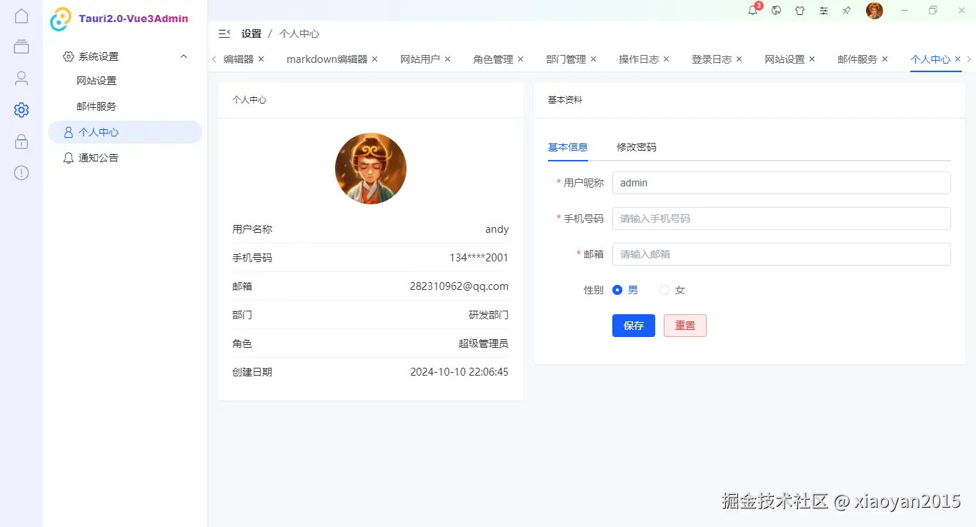 019360截图20241012213008717.png