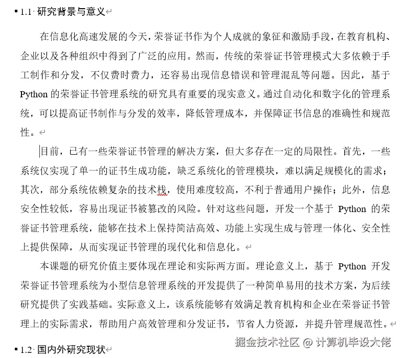 文档.png