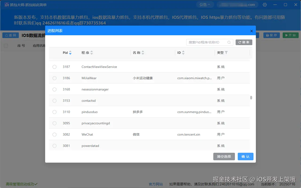 app筛选