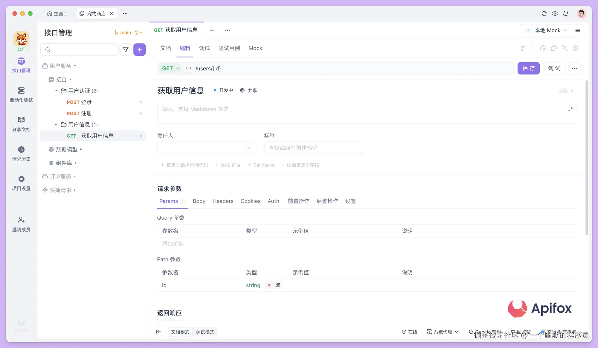 OpenAPI 设计指南：从手动构建 JSON/YAML 到可视化设计