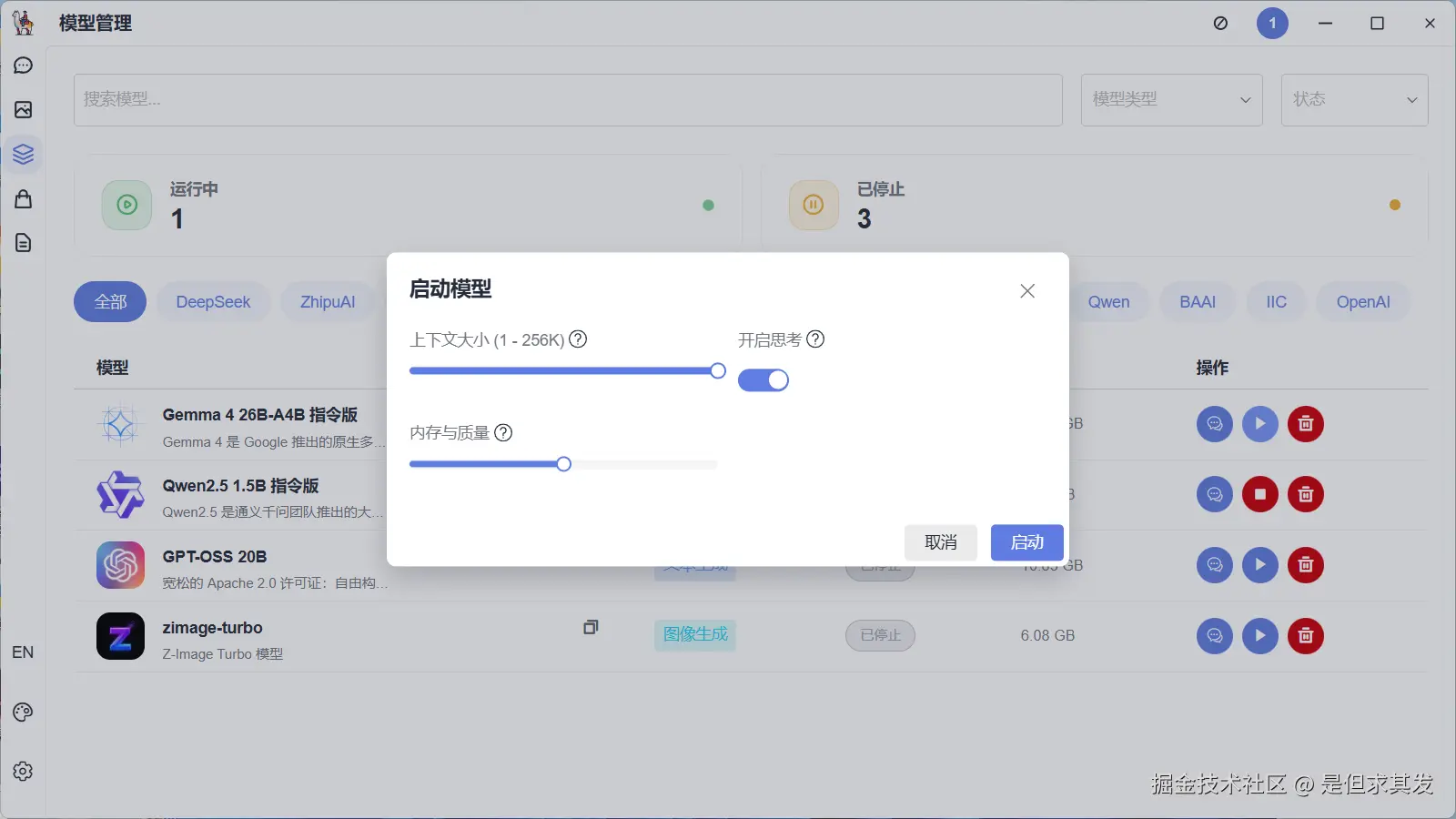QQ20260410-152842.png