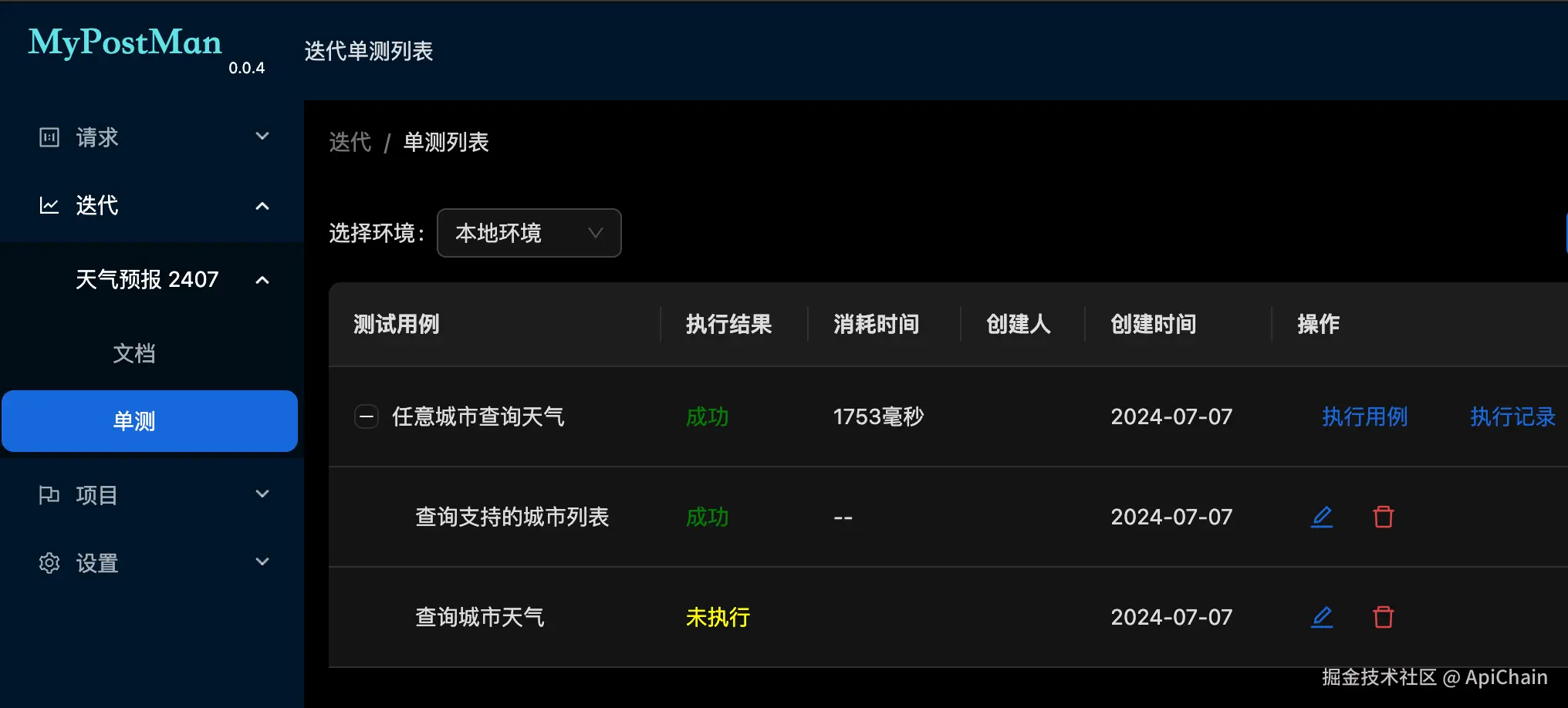 image-20240707105631212