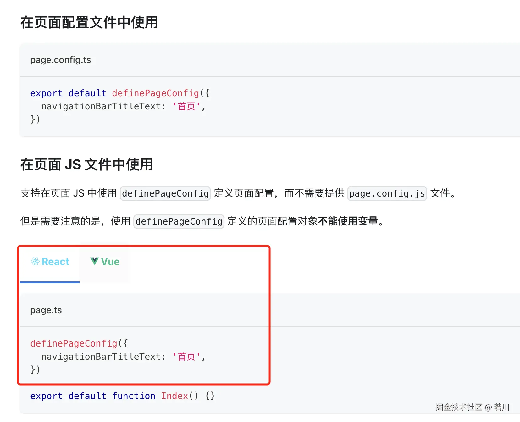 page-js.png