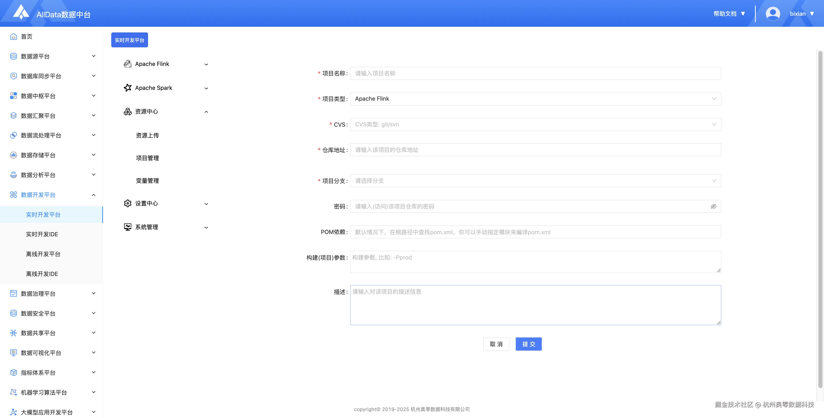 14.新建项目.png