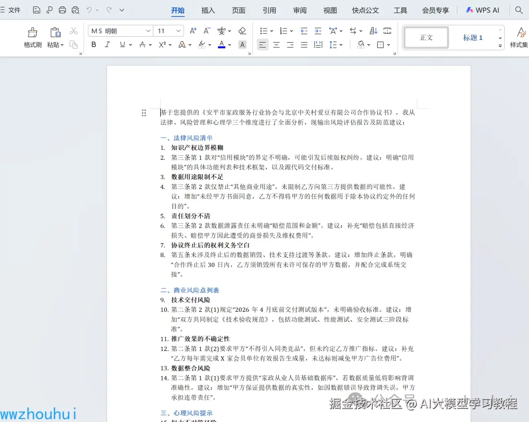 image-20250423104836510