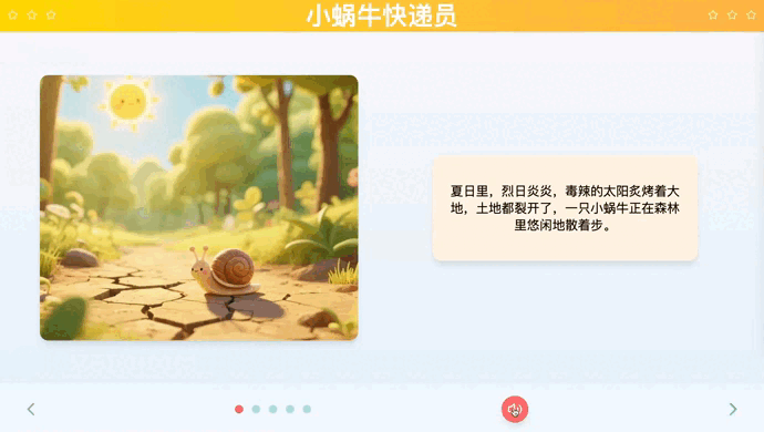 儿童绘本.gif