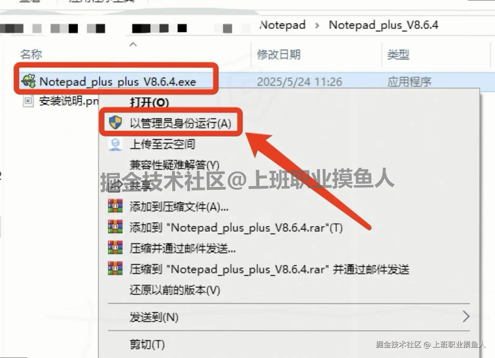 Notepad++ v8.6.4 免费下载+详细安装教程（轻量高效的免费文本编辑器+含新手入门指南）
