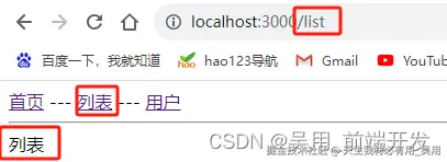 react路由的学习