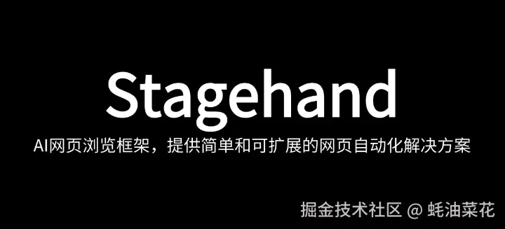 Stagehand.png