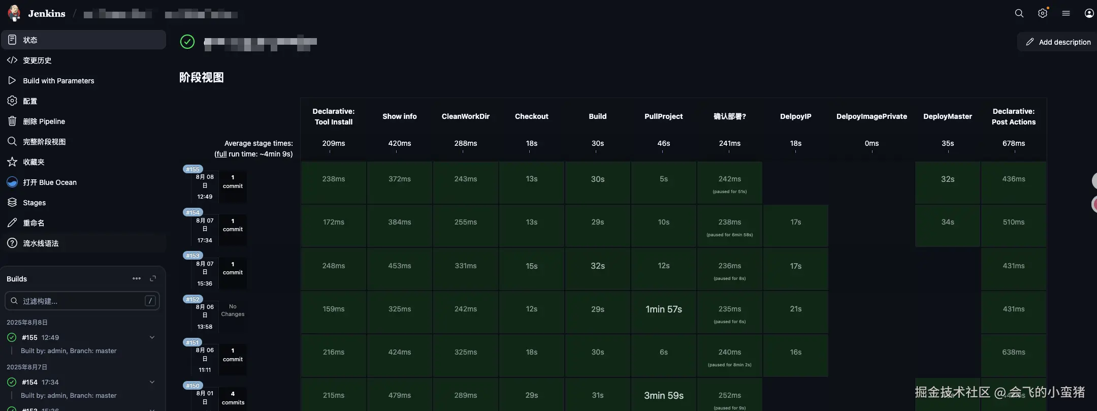 image-20250817174733294