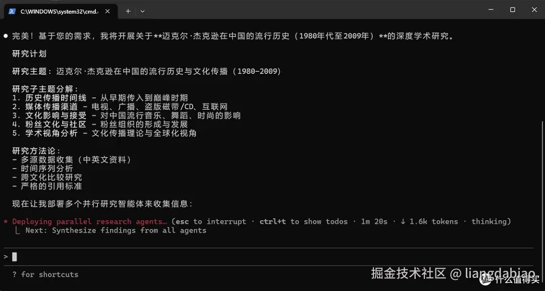 利用claude code agent框架一步一步实现deep research！