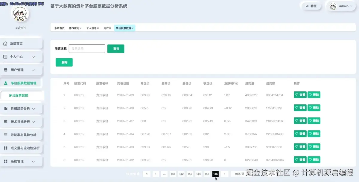 数据管理.png