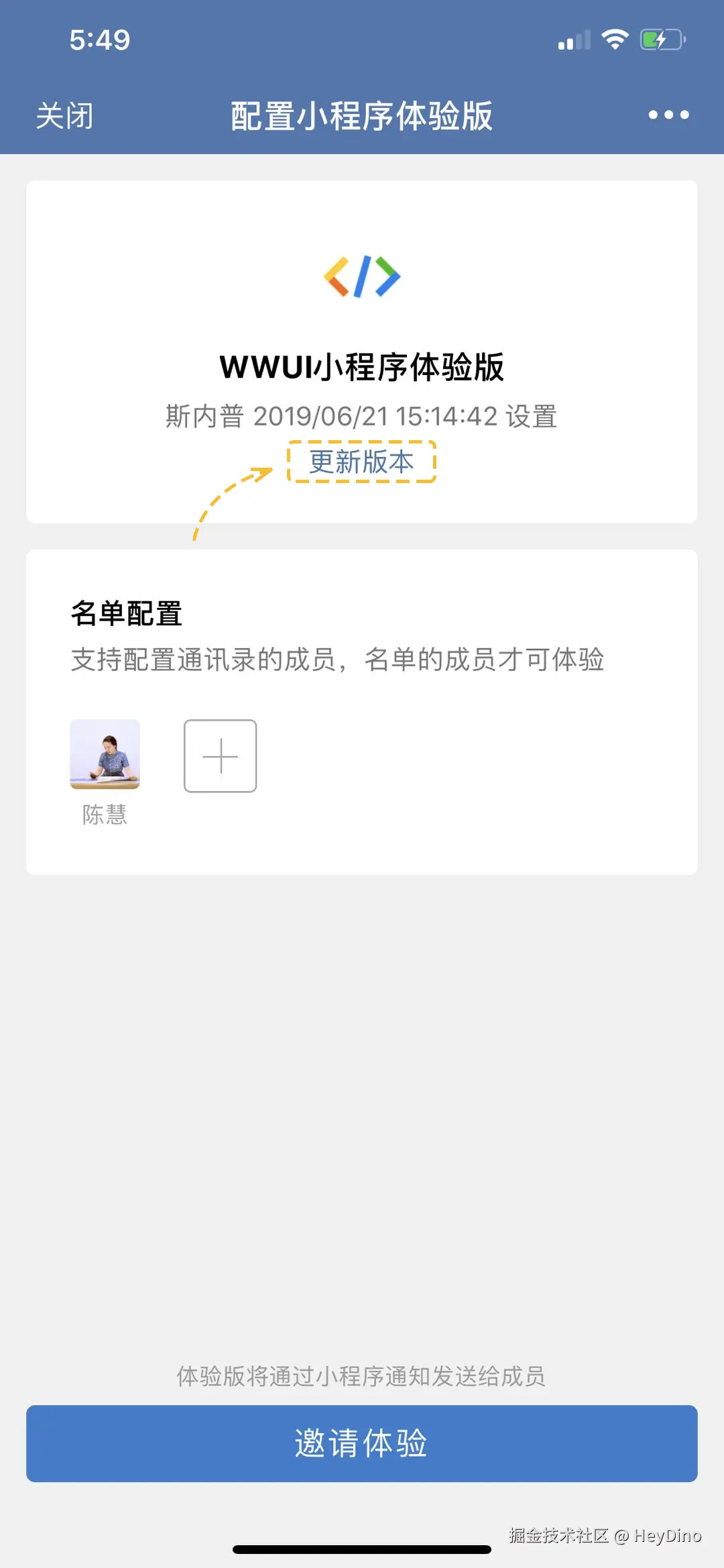 体验版邀请.png