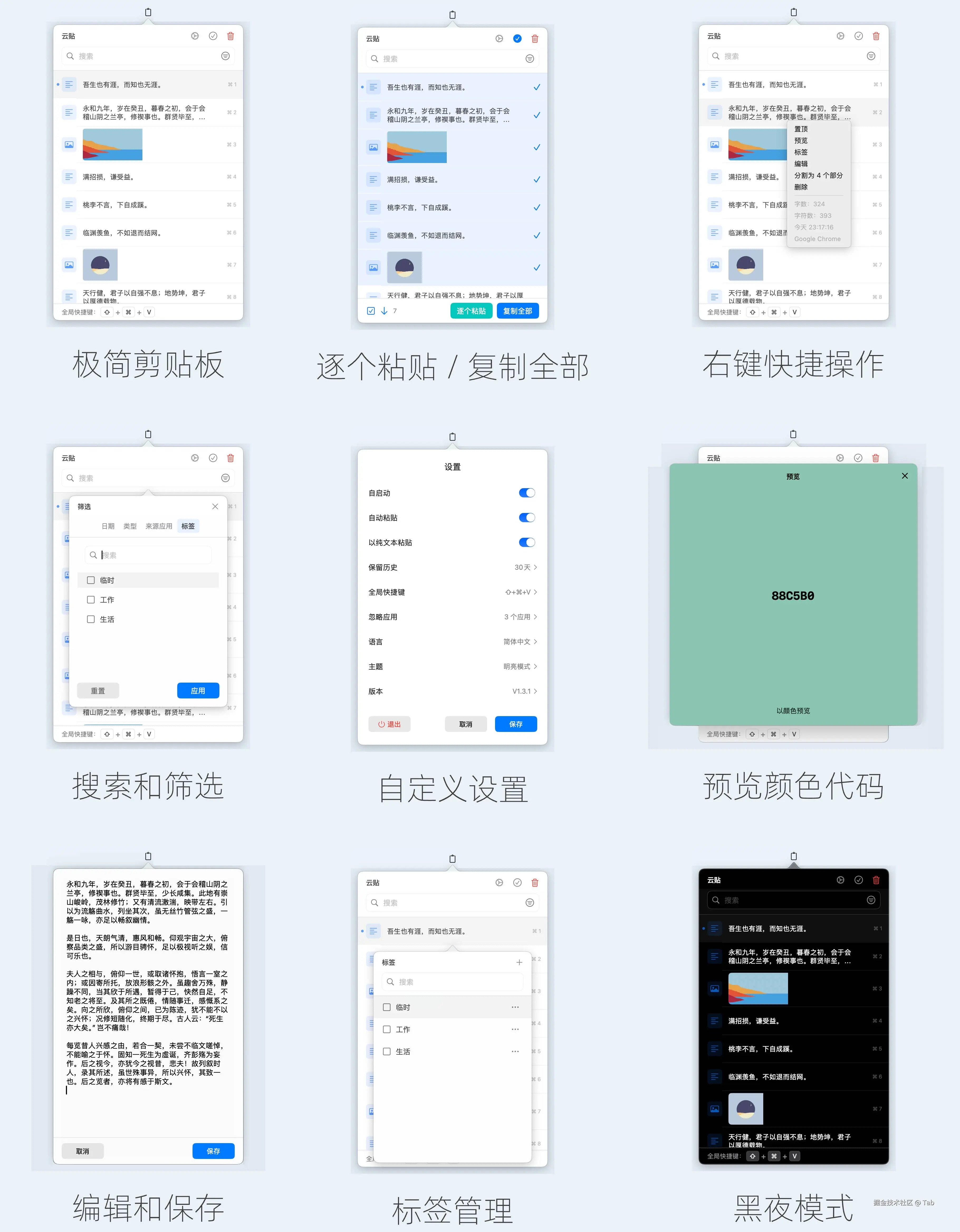 云贴关键特性.JPG