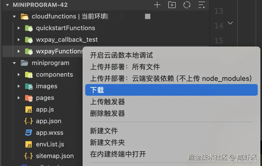 在这里插入图片描述