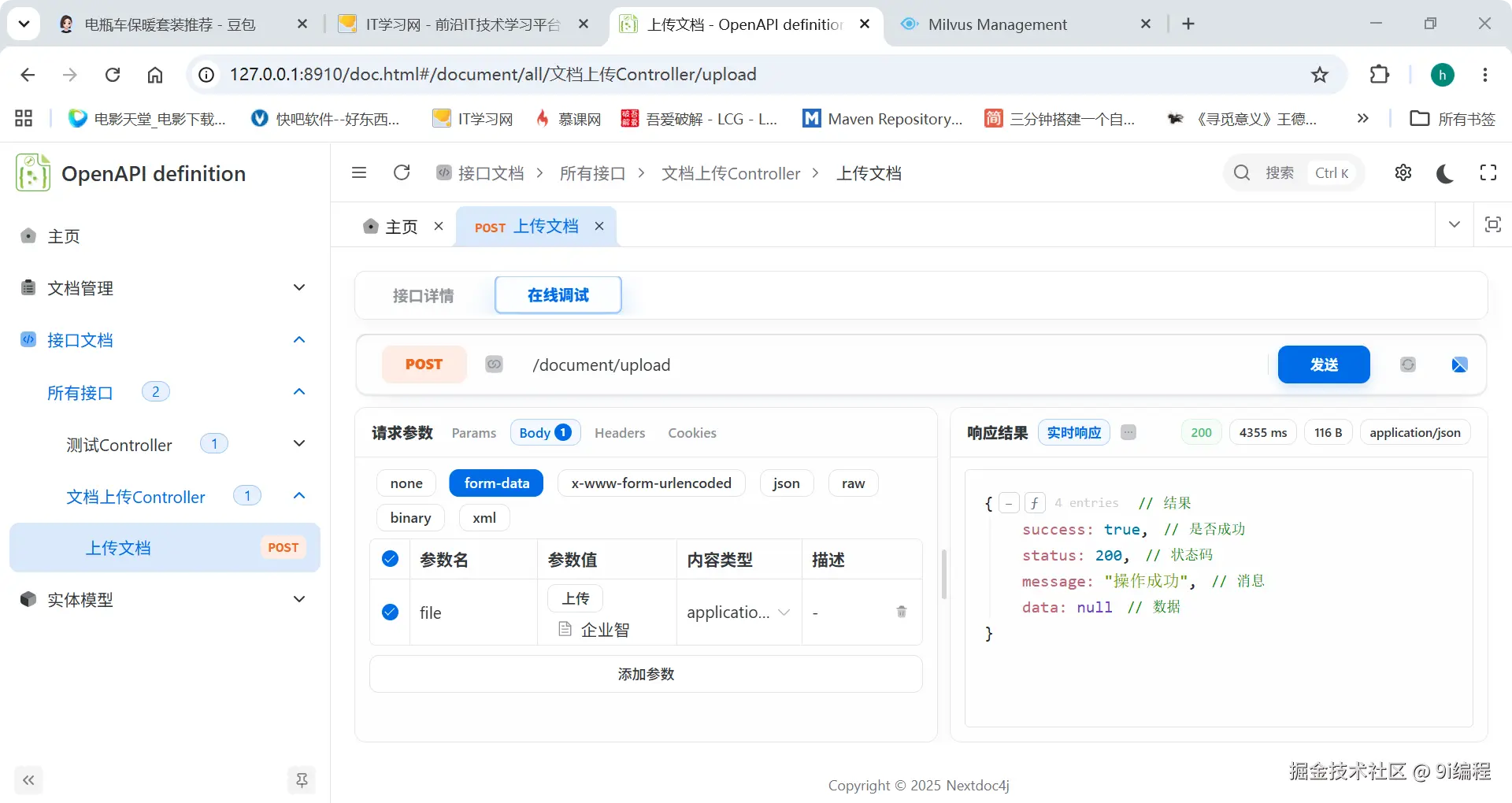 QQ_1785234965103.png