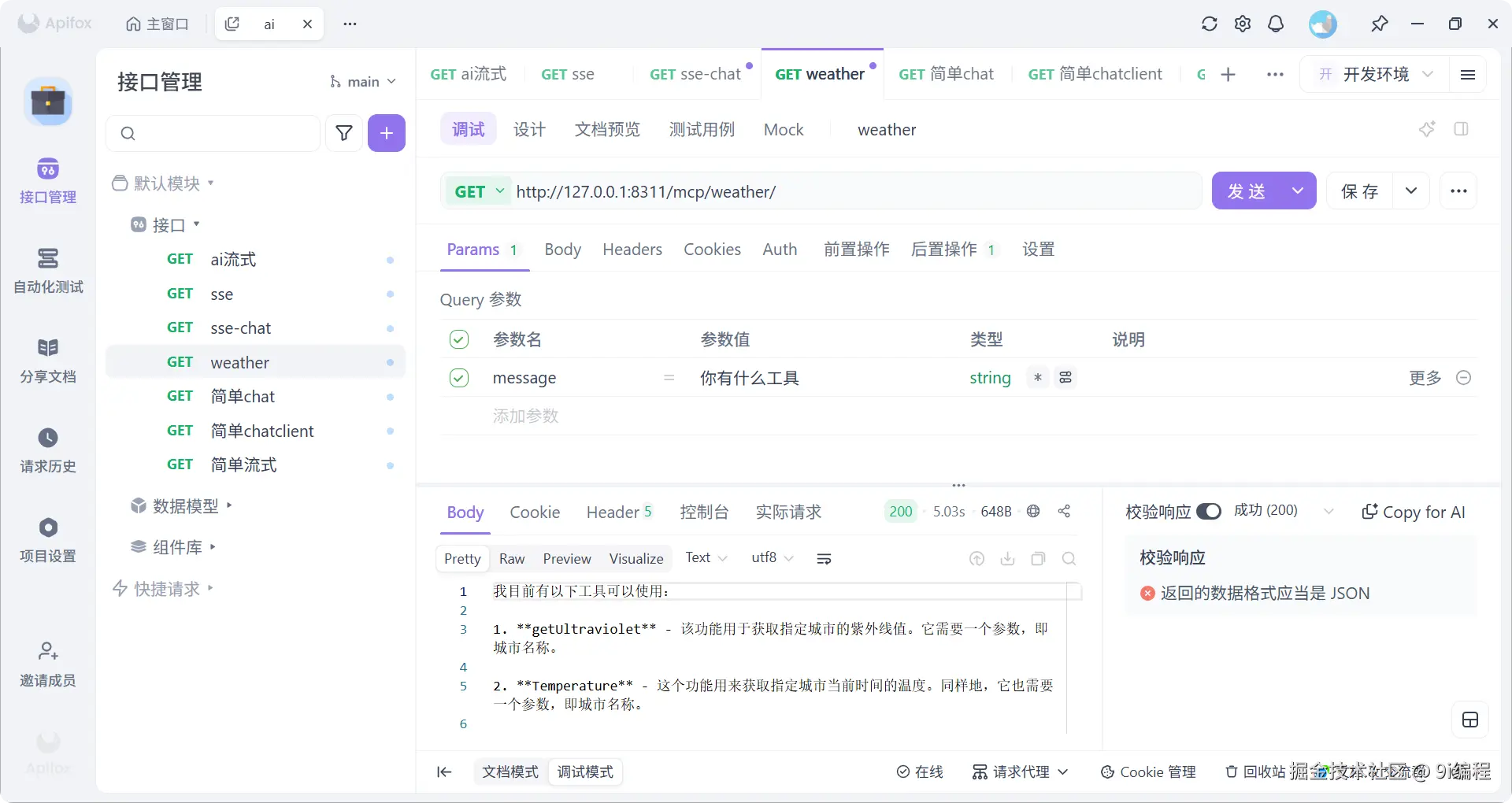 QQ_1784275203820.png