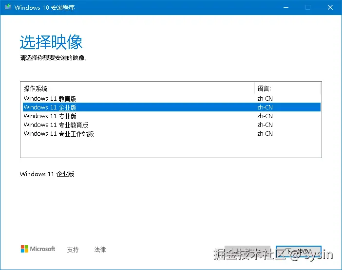 windows10-setup-windows11