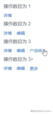 tableOperation.gif