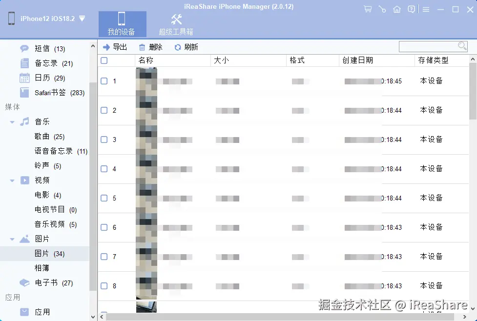 图片-图片.png