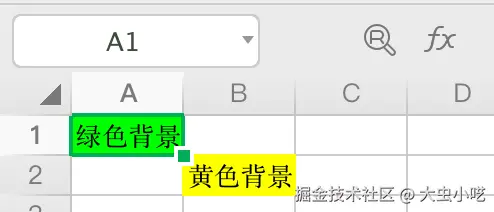 设置单元格背景填充颜色-效果图