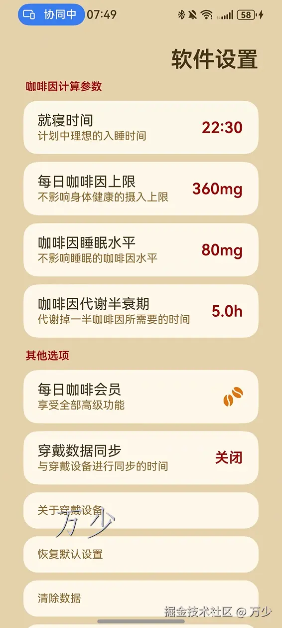 image-20250622074934402