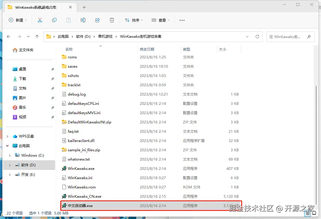 启动器