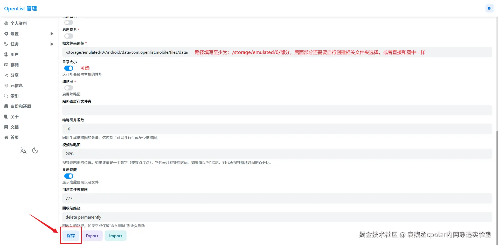 image-20260322203125155