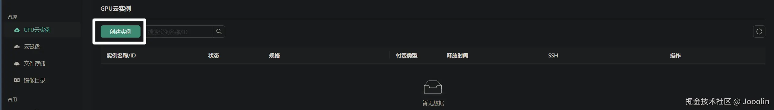 image-20240924233549593