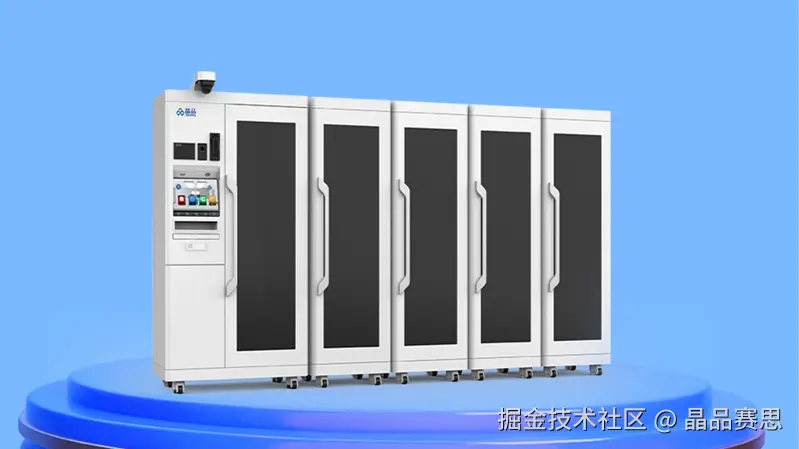 智能试剂管理系统jpg-3000