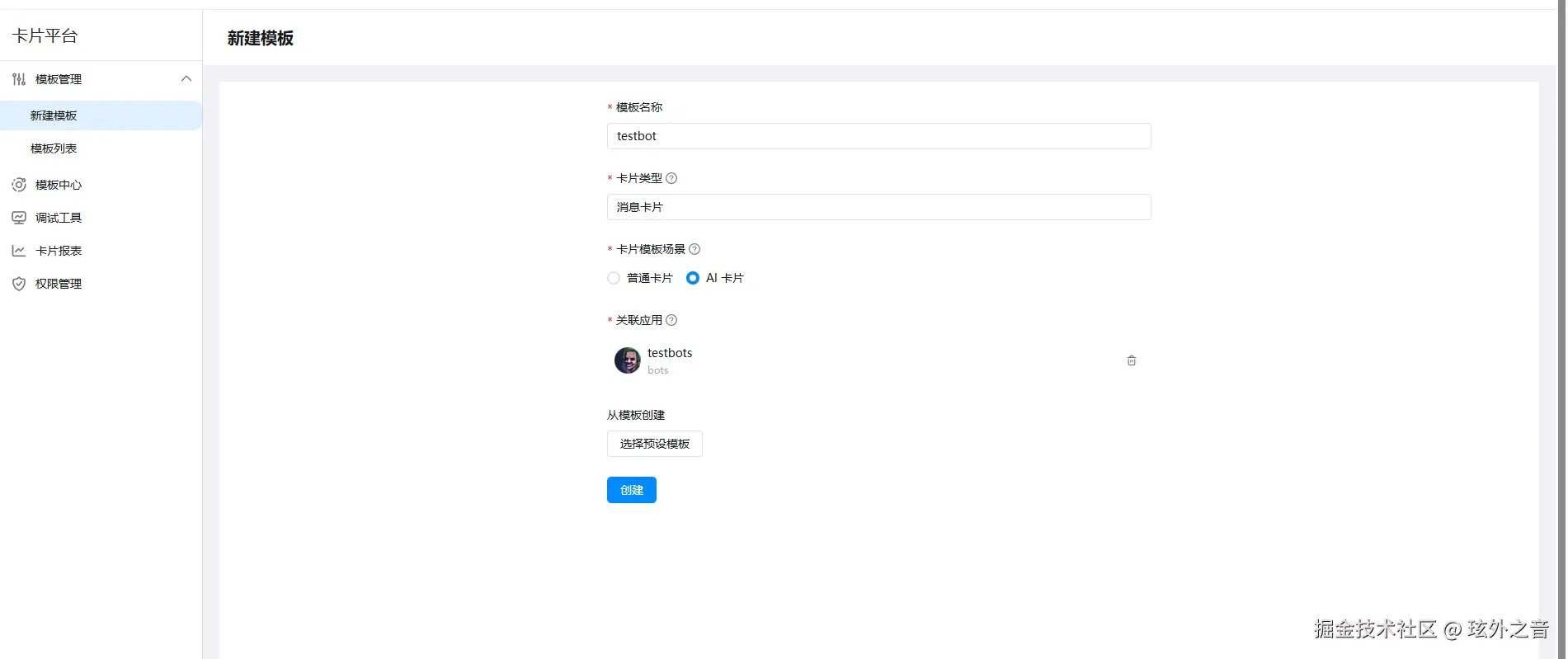 屏幕截图 2026-02-06 094055.png